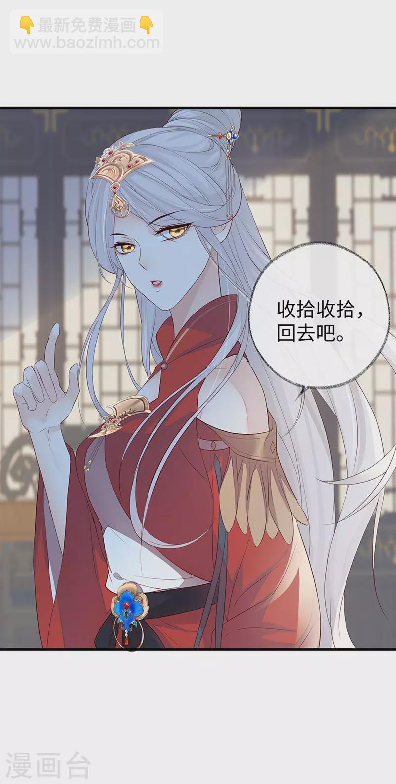 第24话 为我驯服-第25话