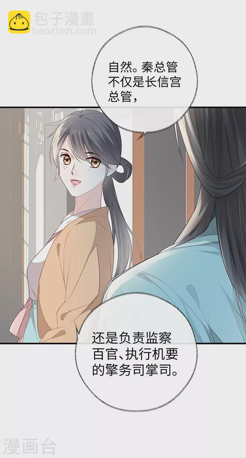 第24话 为我驯服-第25话