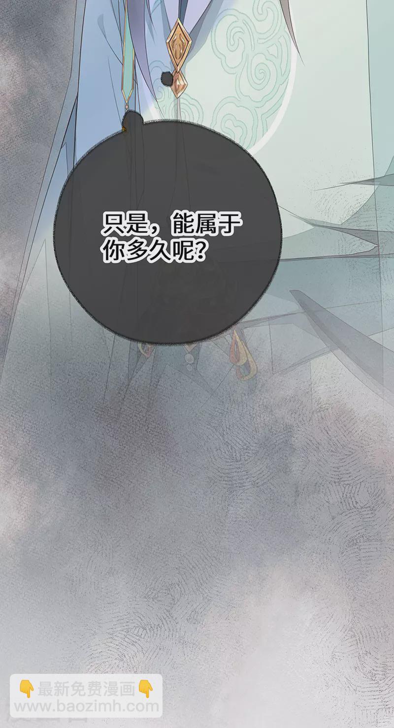 第24话 为我驯服-第25话