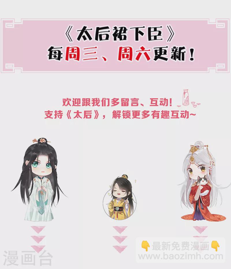第24话 为我驯服-第25话