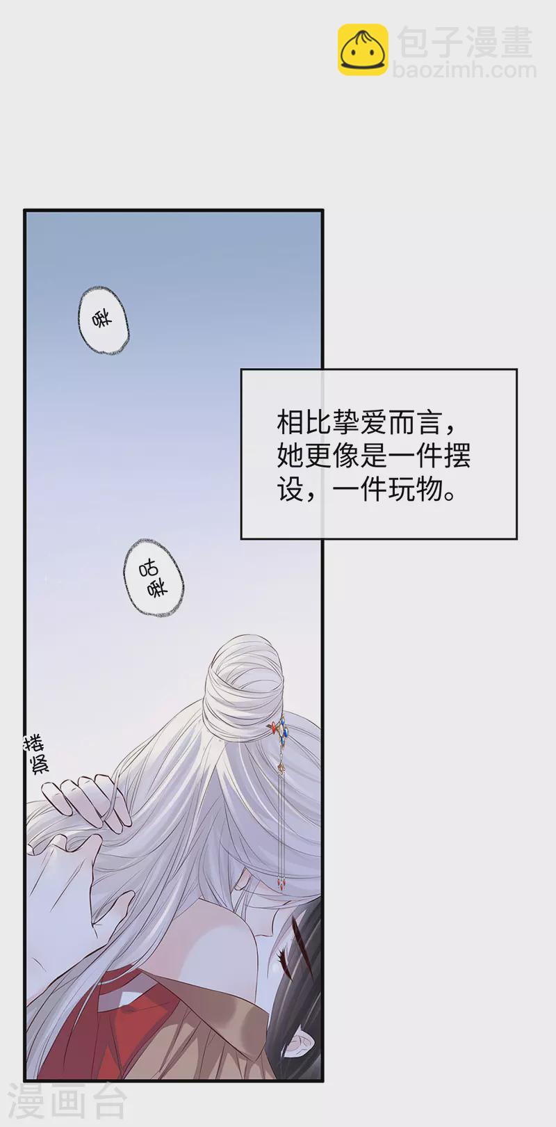 第24话 为我驯服-第25话