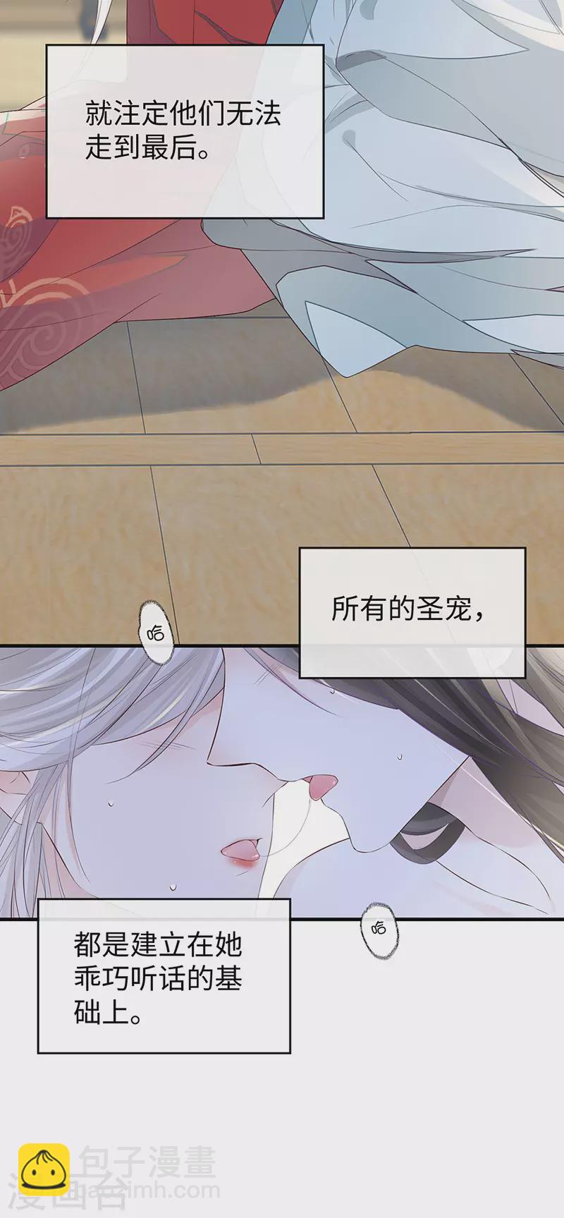 第24话 为我驯服-第25话
