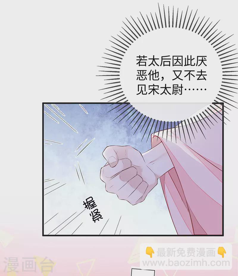 第26话 好个心机婊-第27话