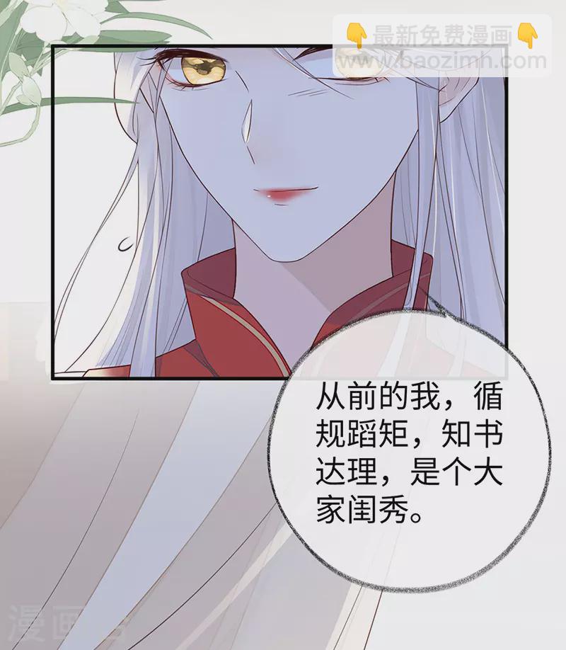 第28话 你失态了-第29话