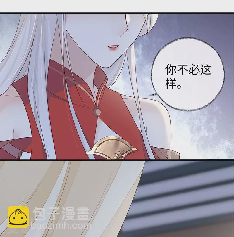 第28话 你失态了-第29话