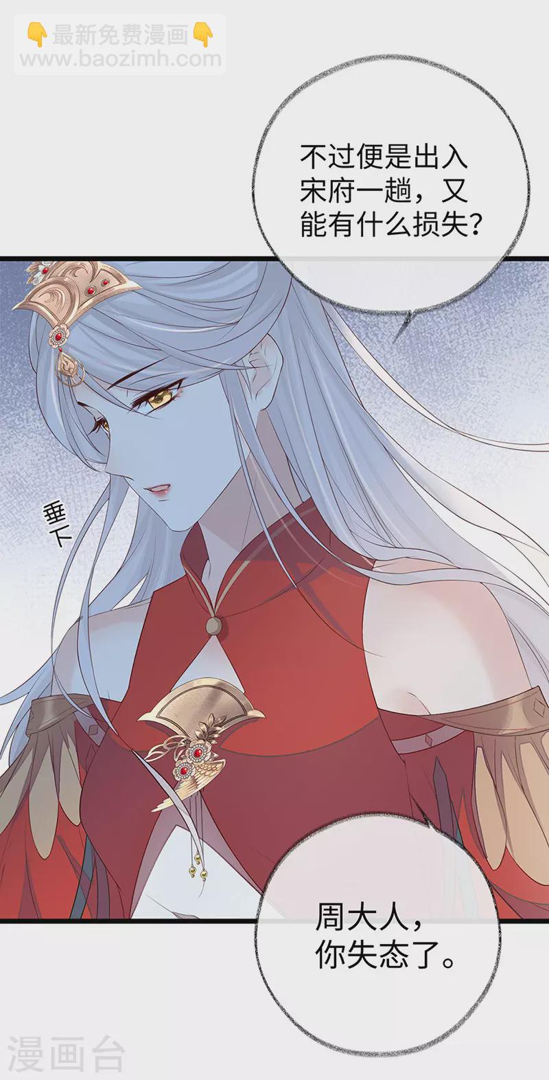 第28话 你失态了-第29话