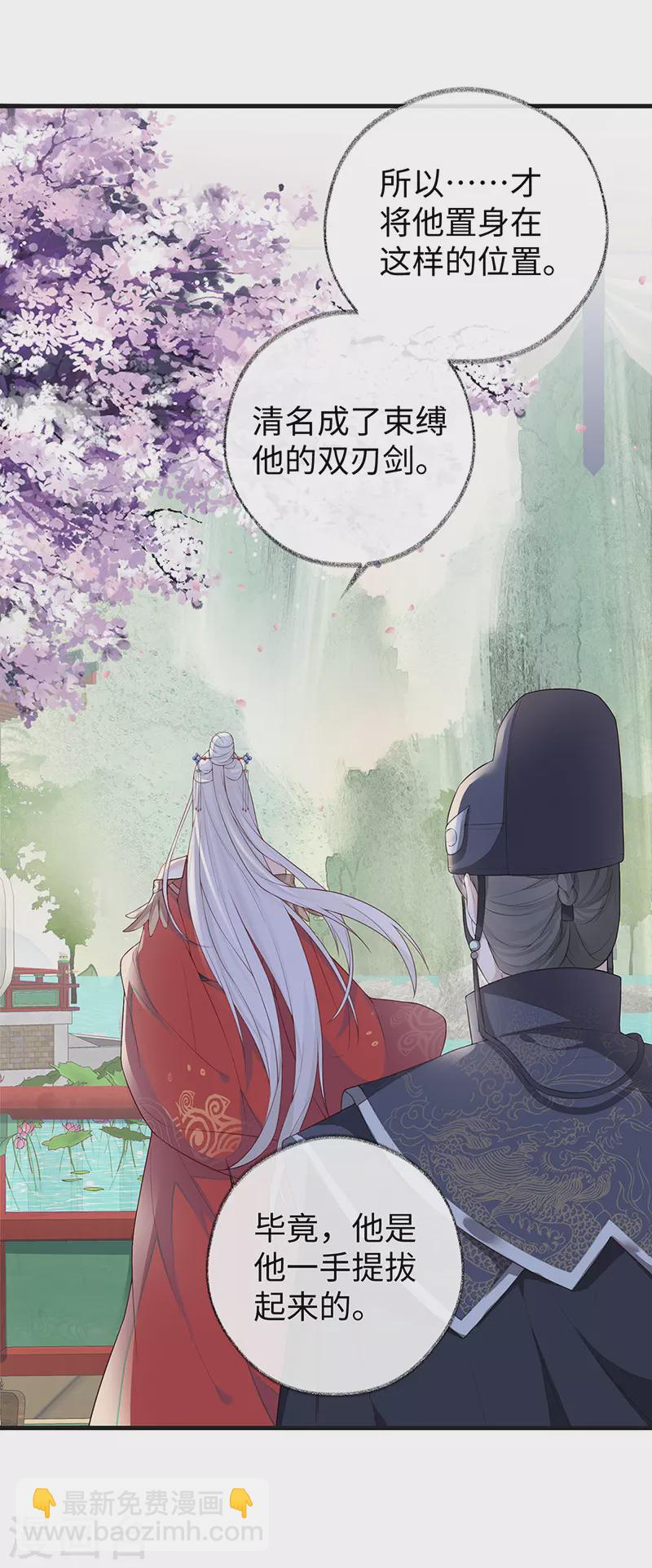 第30话 看哀家罚你-第31话