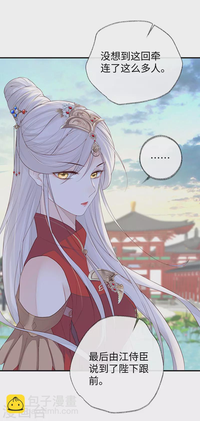 第30话 看哀家罚你-第31话