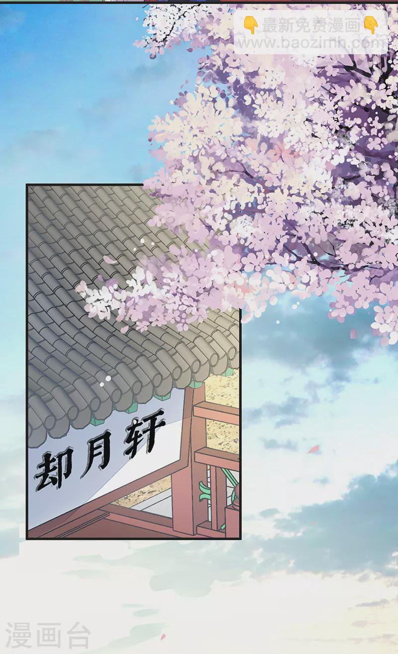 第30话 看哀家罚你-第31话