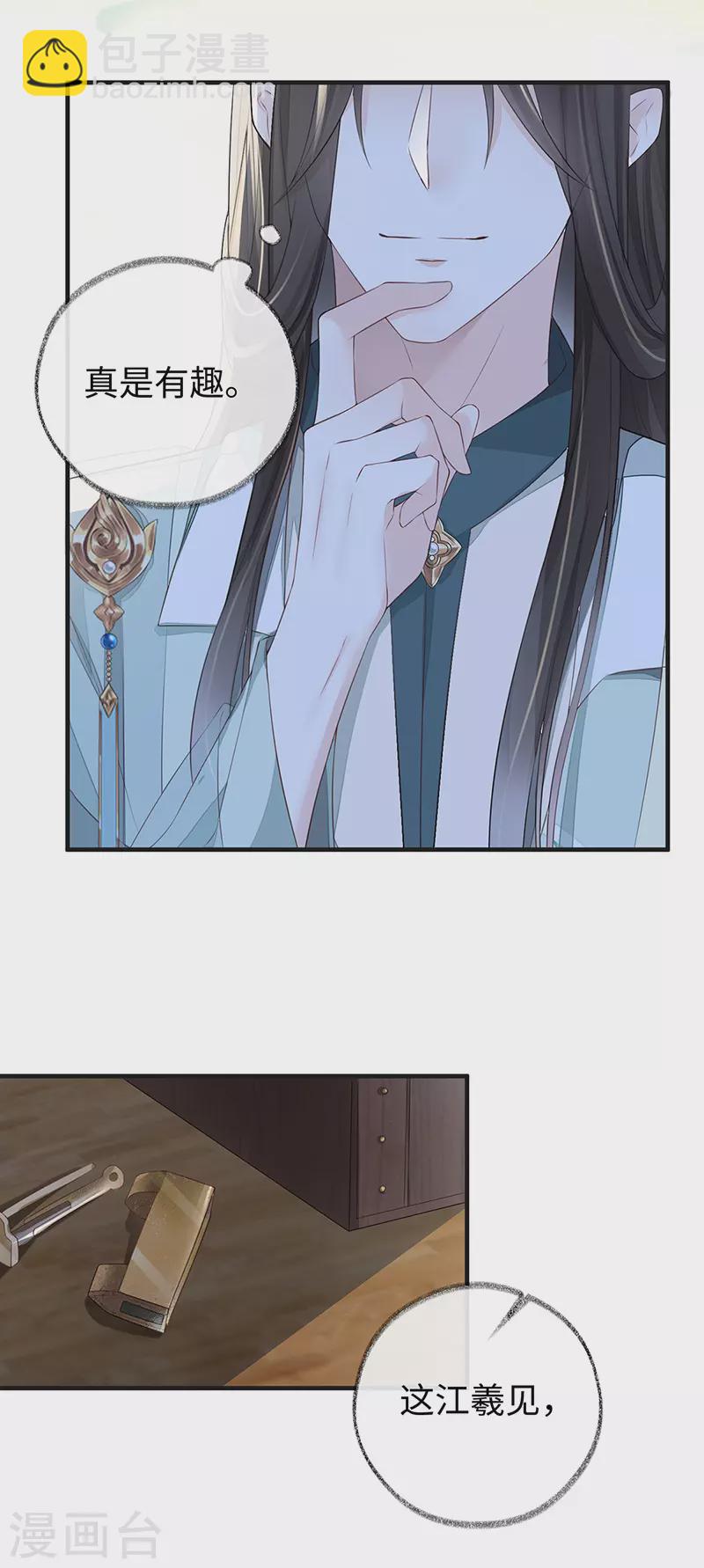 第30话 看哀家罚你-第31话