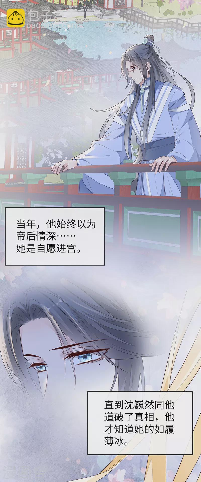 第30话 看哀家罚你-第31话