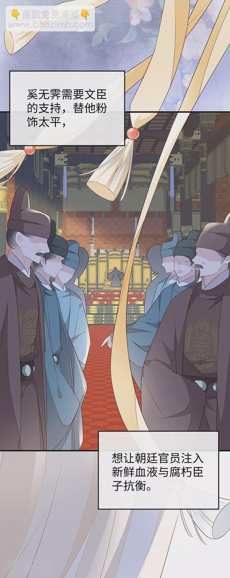 第30话 看哀家罚你-第31话