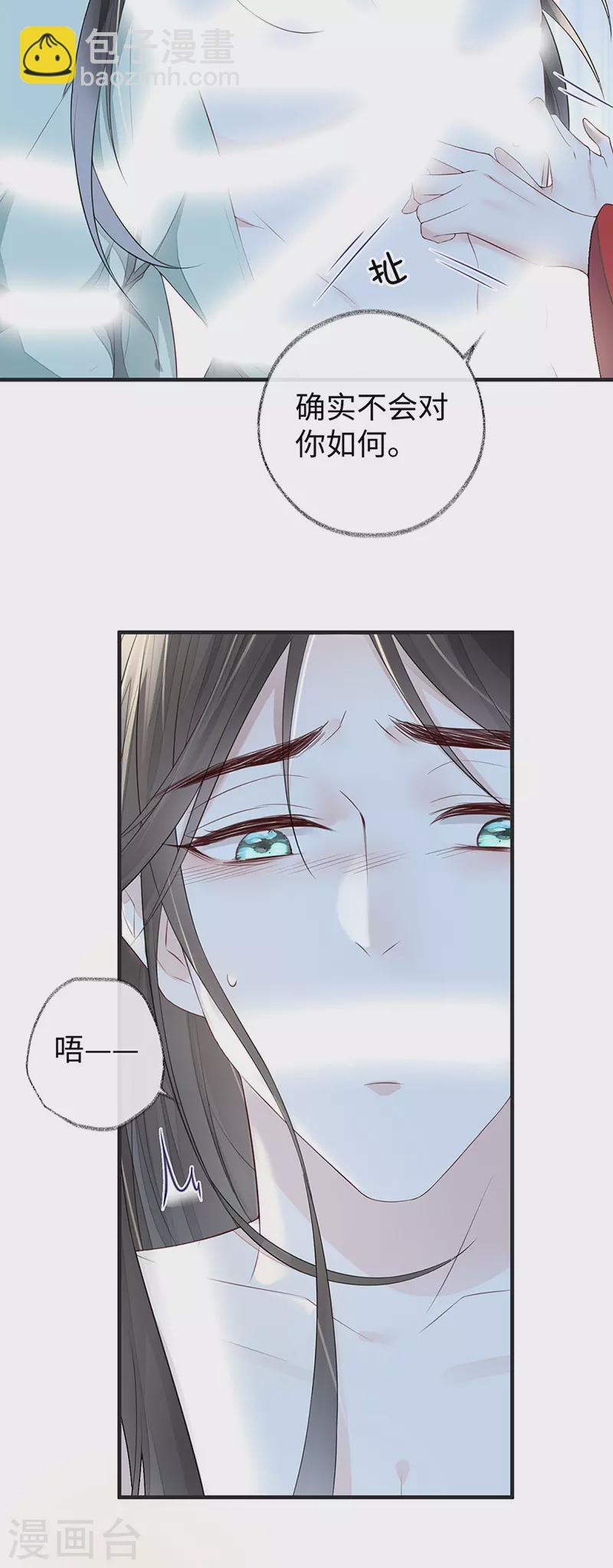 第32话 惩罚-第33话