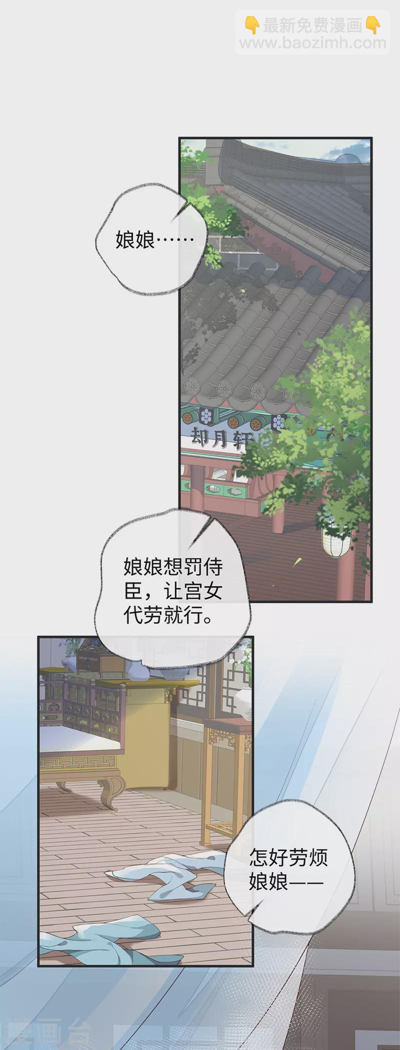 第32话 惩罚-第33话