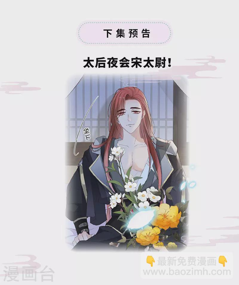 第32话 惩罚-第33话