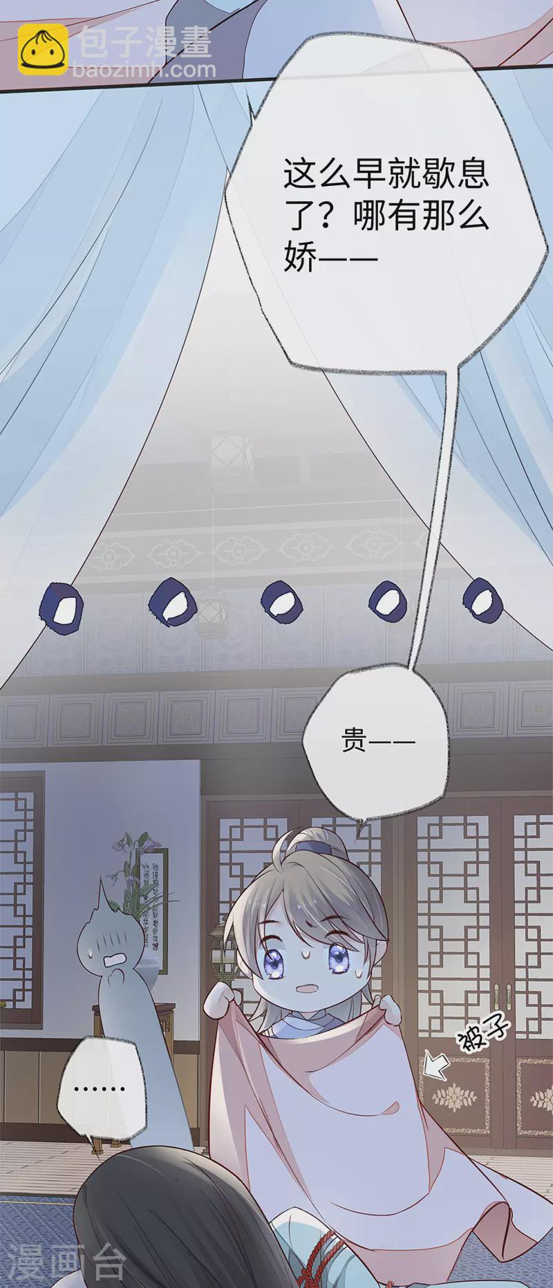 第34话 温柔乡，美人刀-第35话