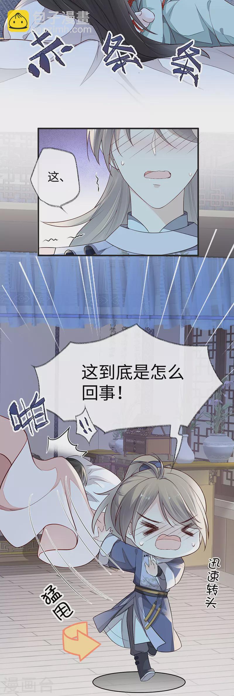 第34话 温柔乡，美人刀-第35话