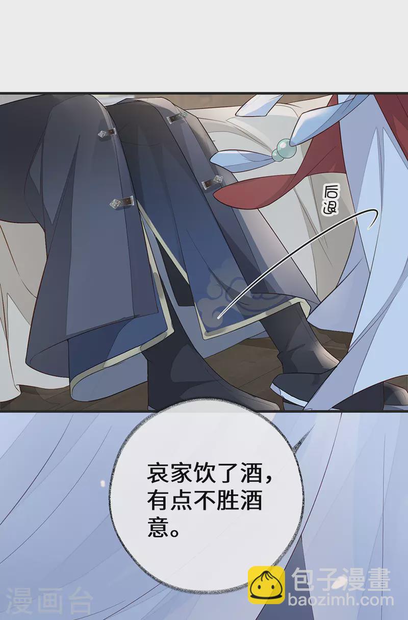 第34话 温柔乡，美人刀-第35话