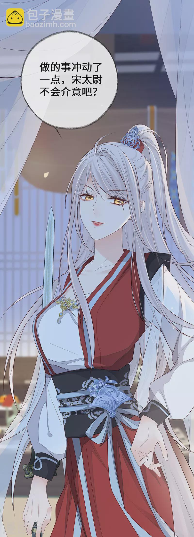 第34话 温柔乡，美人刀-第35话