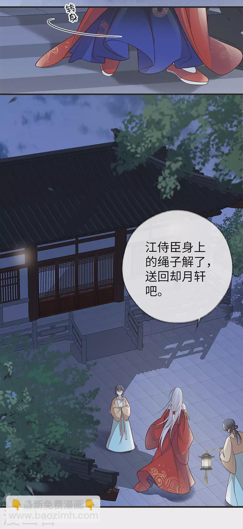 第36话 从没爱过-第37话