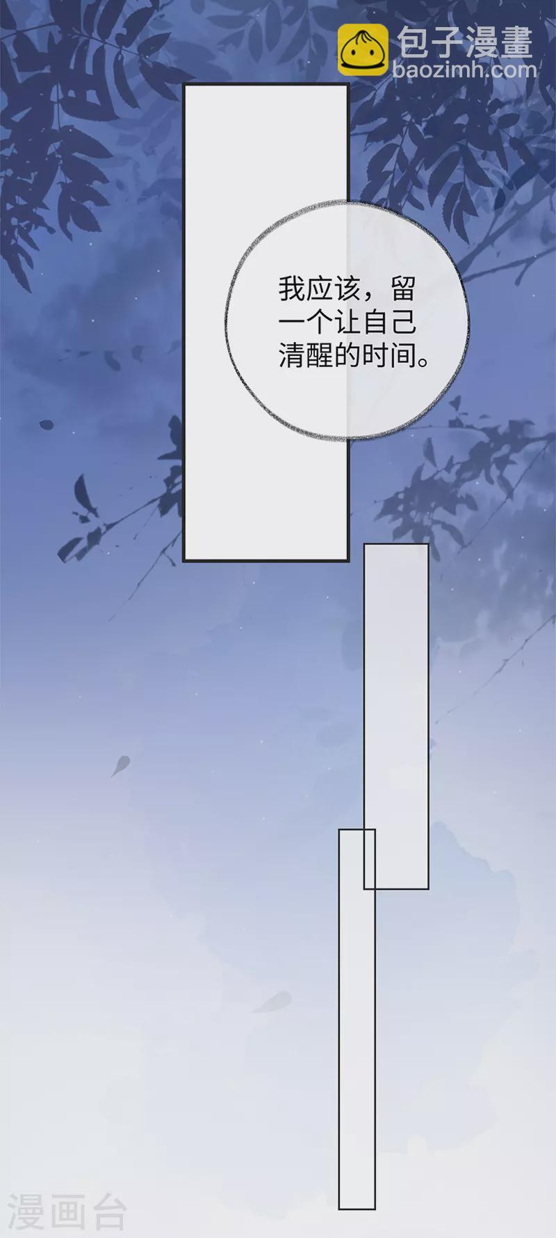 第36话 从没爱过-第37话