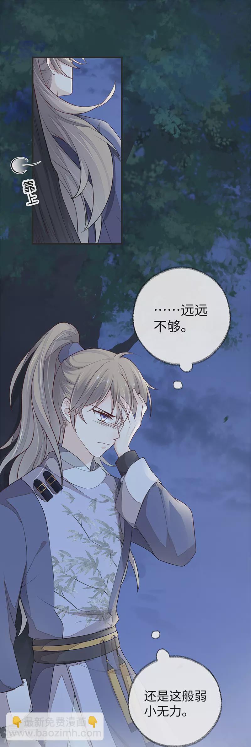 第36话 从没爱过-第37话