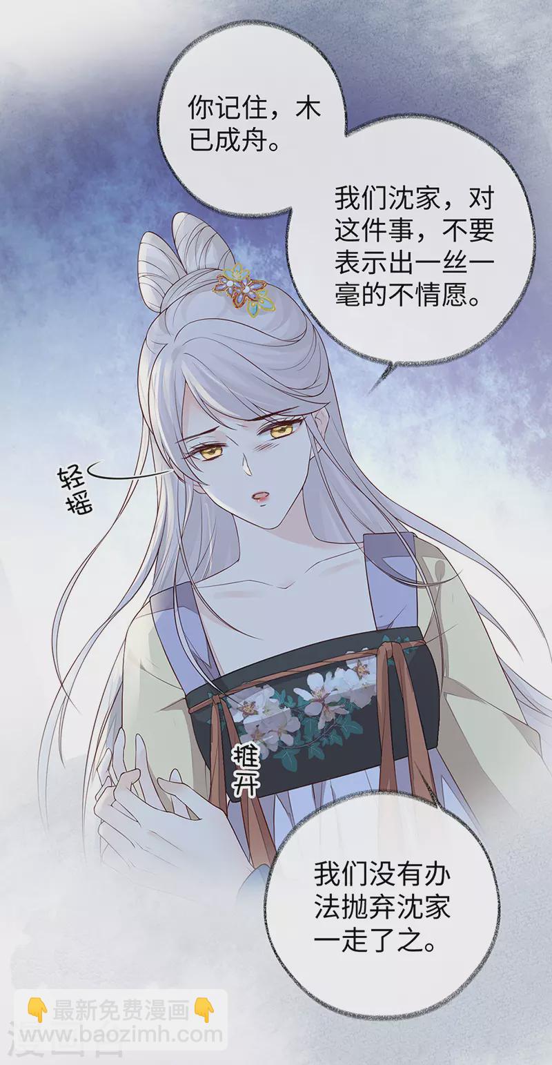 第36话 从没爱过-第37话