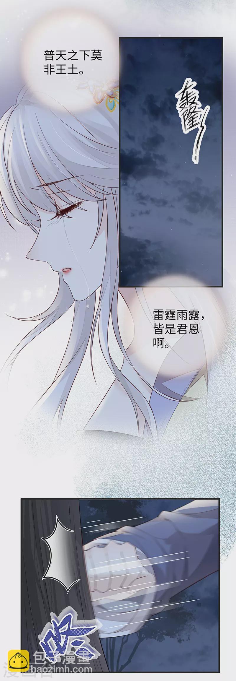 第36话 从没爱过-第37话