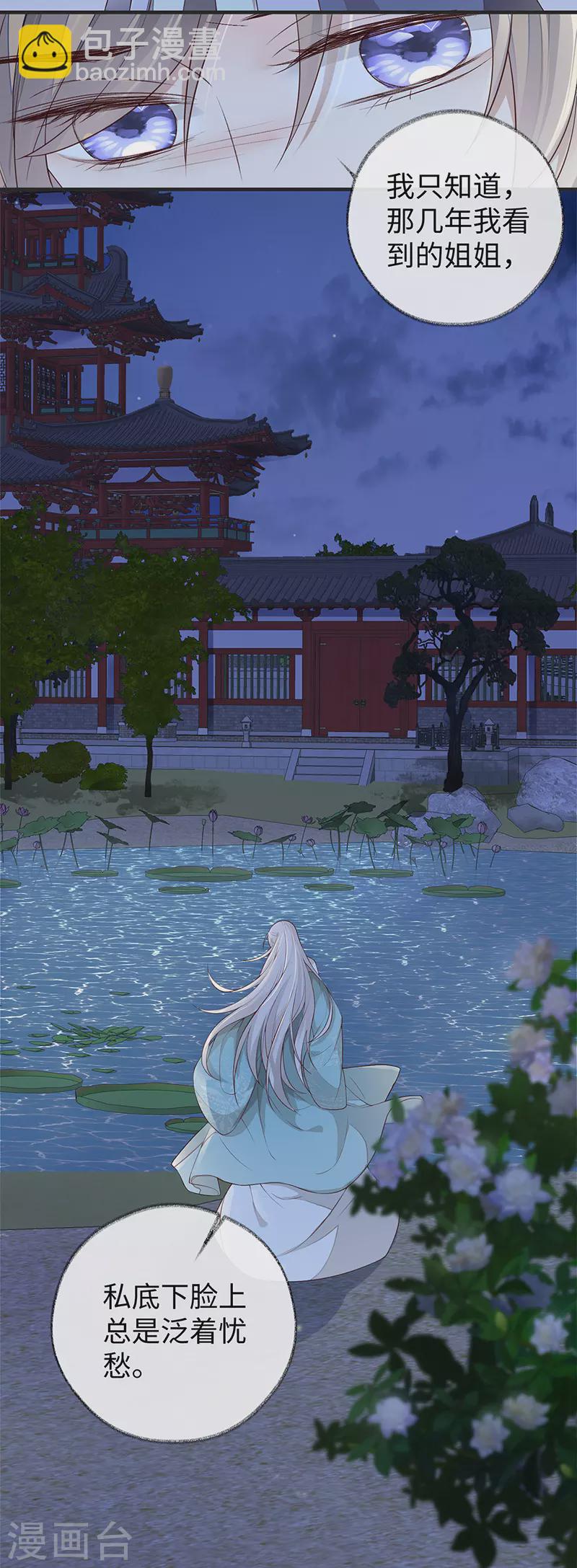 第36话 从没爱过-第37话