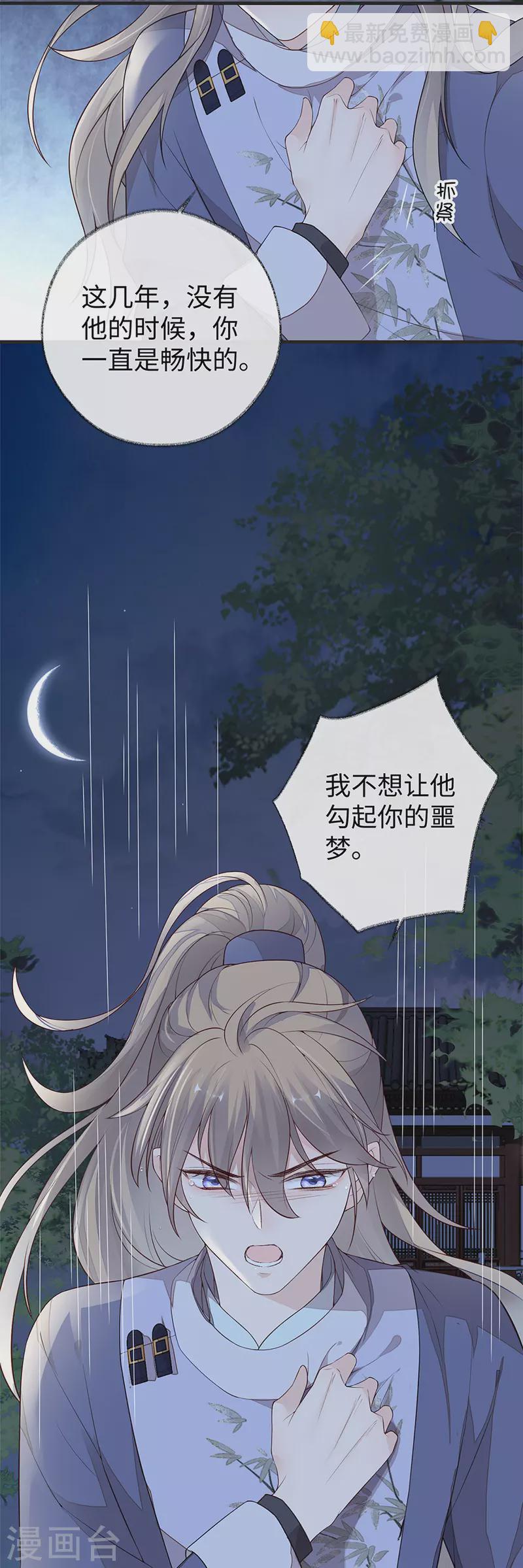 第36话 从没爱过-第37话