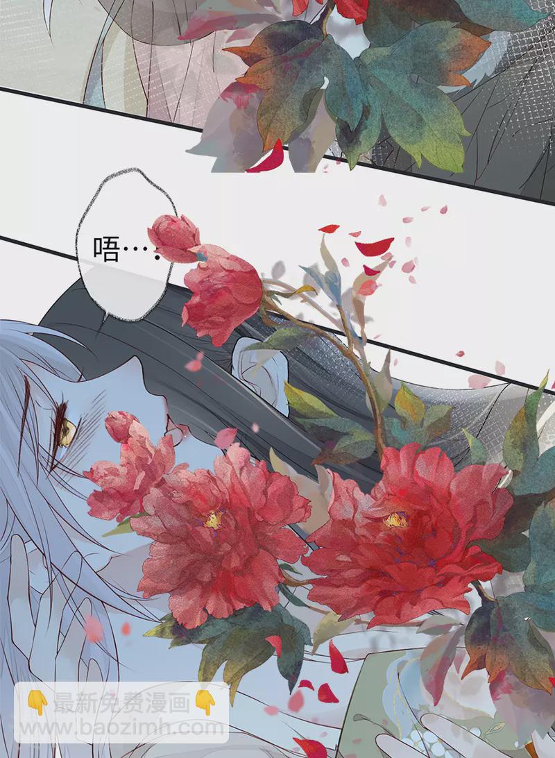 第38话 分内之事-第39话