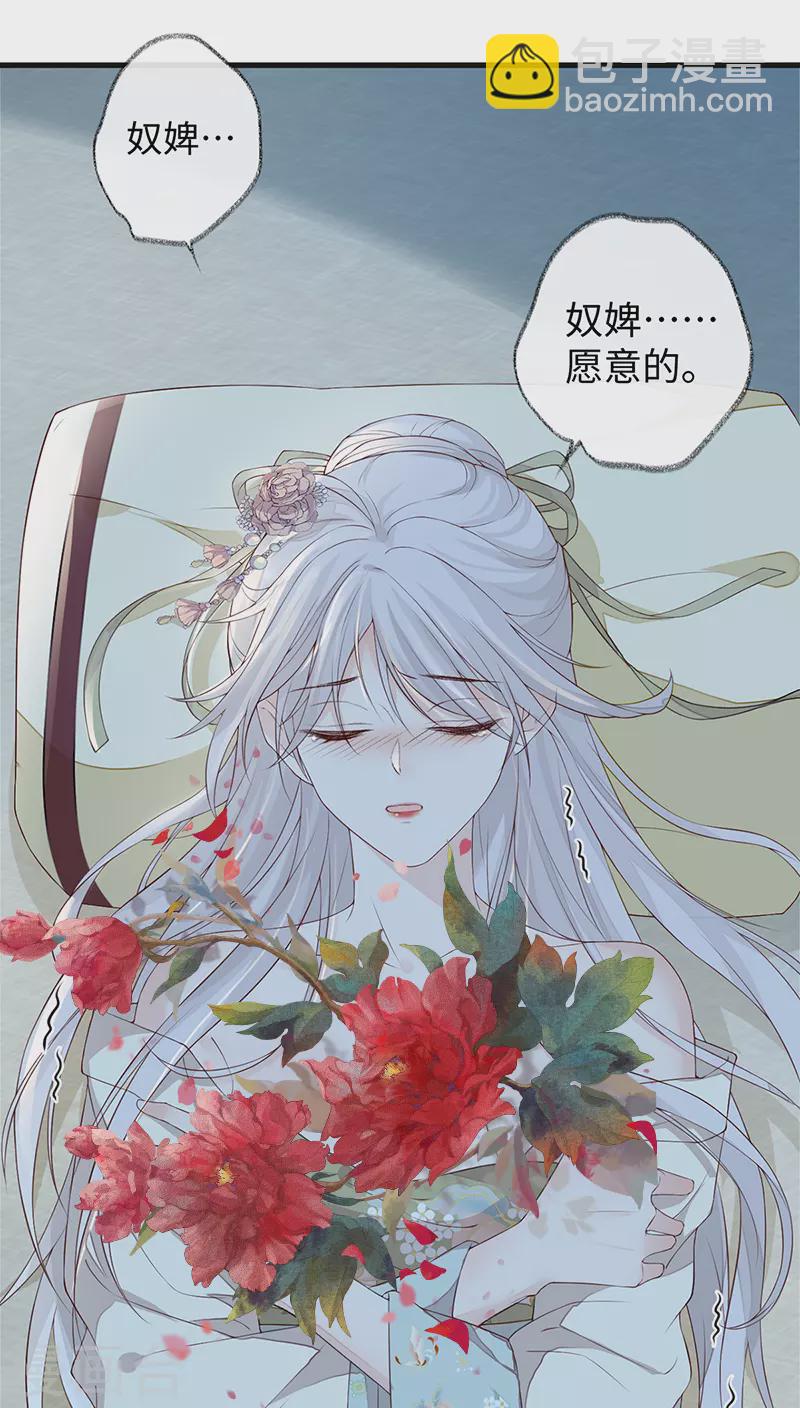 第38话 分内之事-第39话