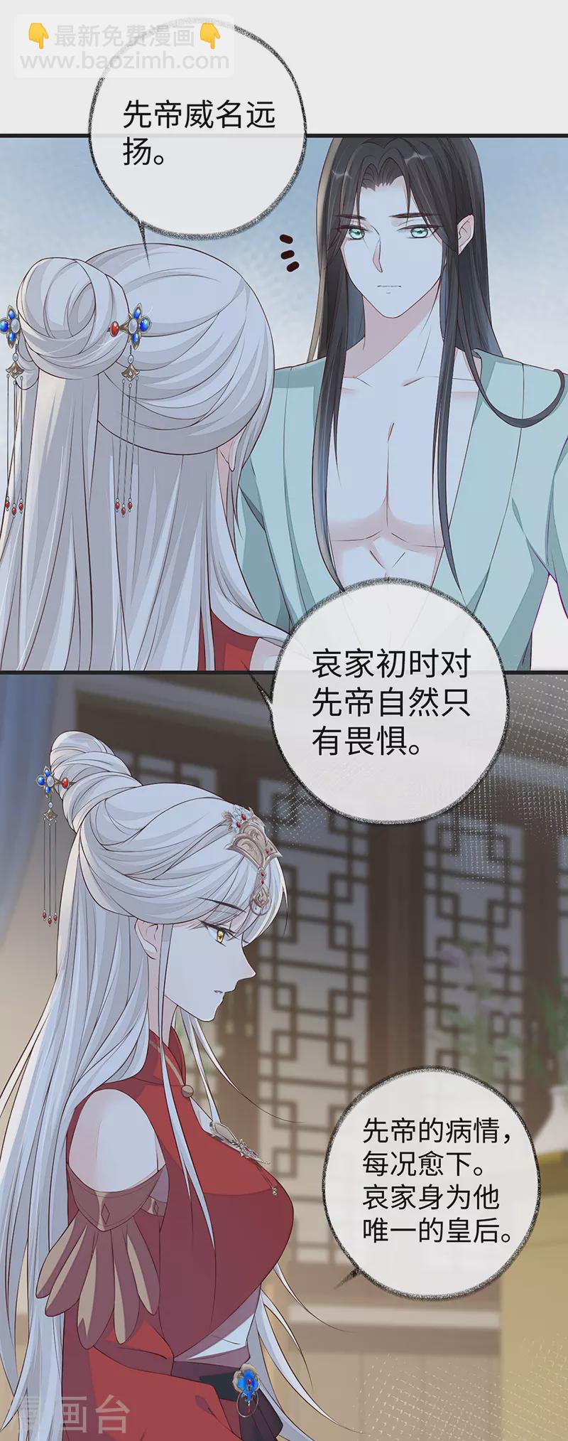 第40话 朕满足你了-第41话