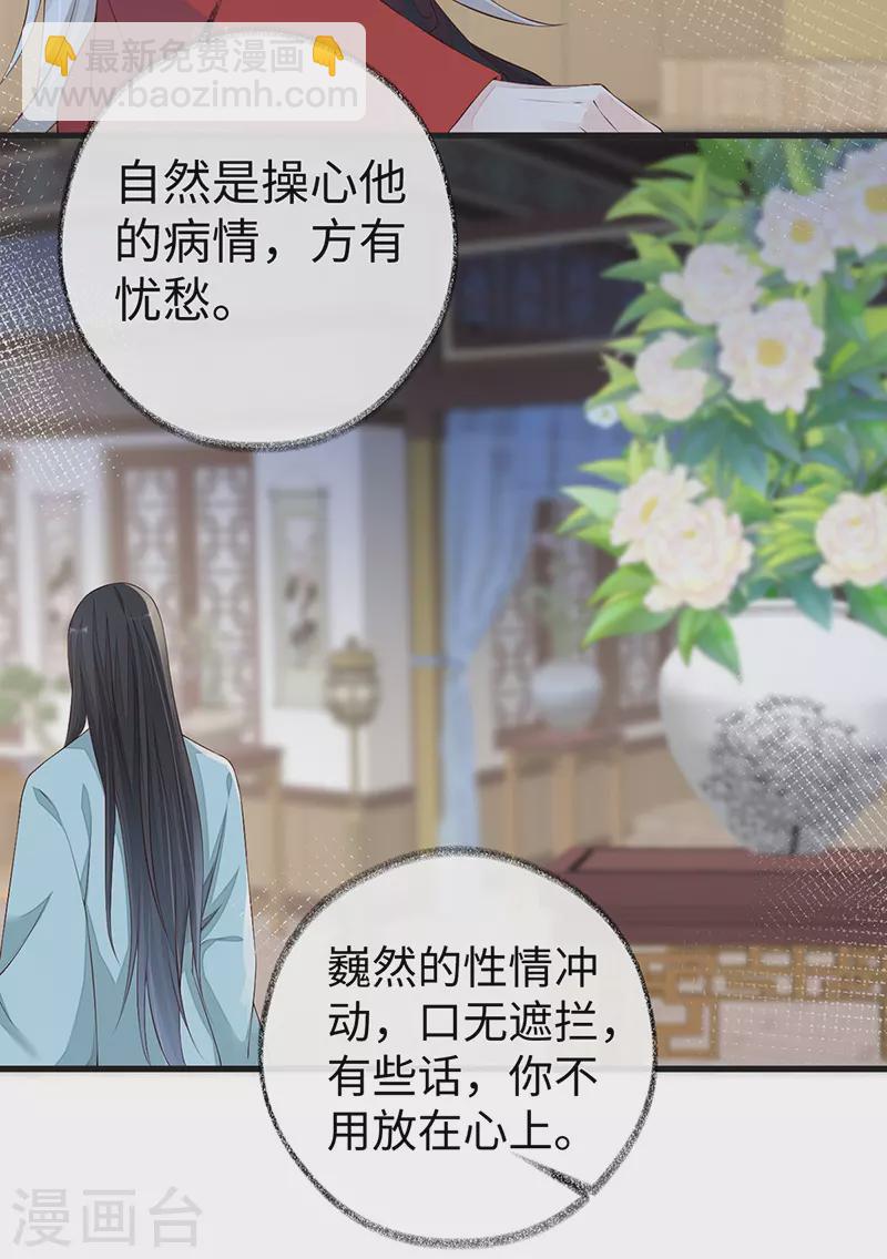 第40话 朕满足你了-第41话