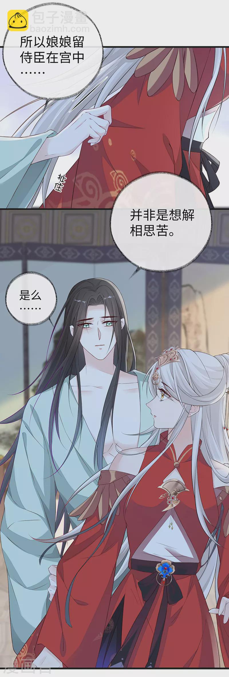 第40话 朕满足你了-第41话