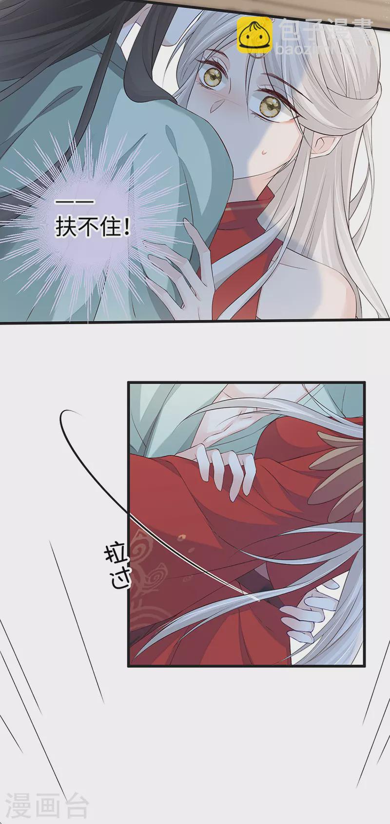 第40话 朕满足你了-第41话