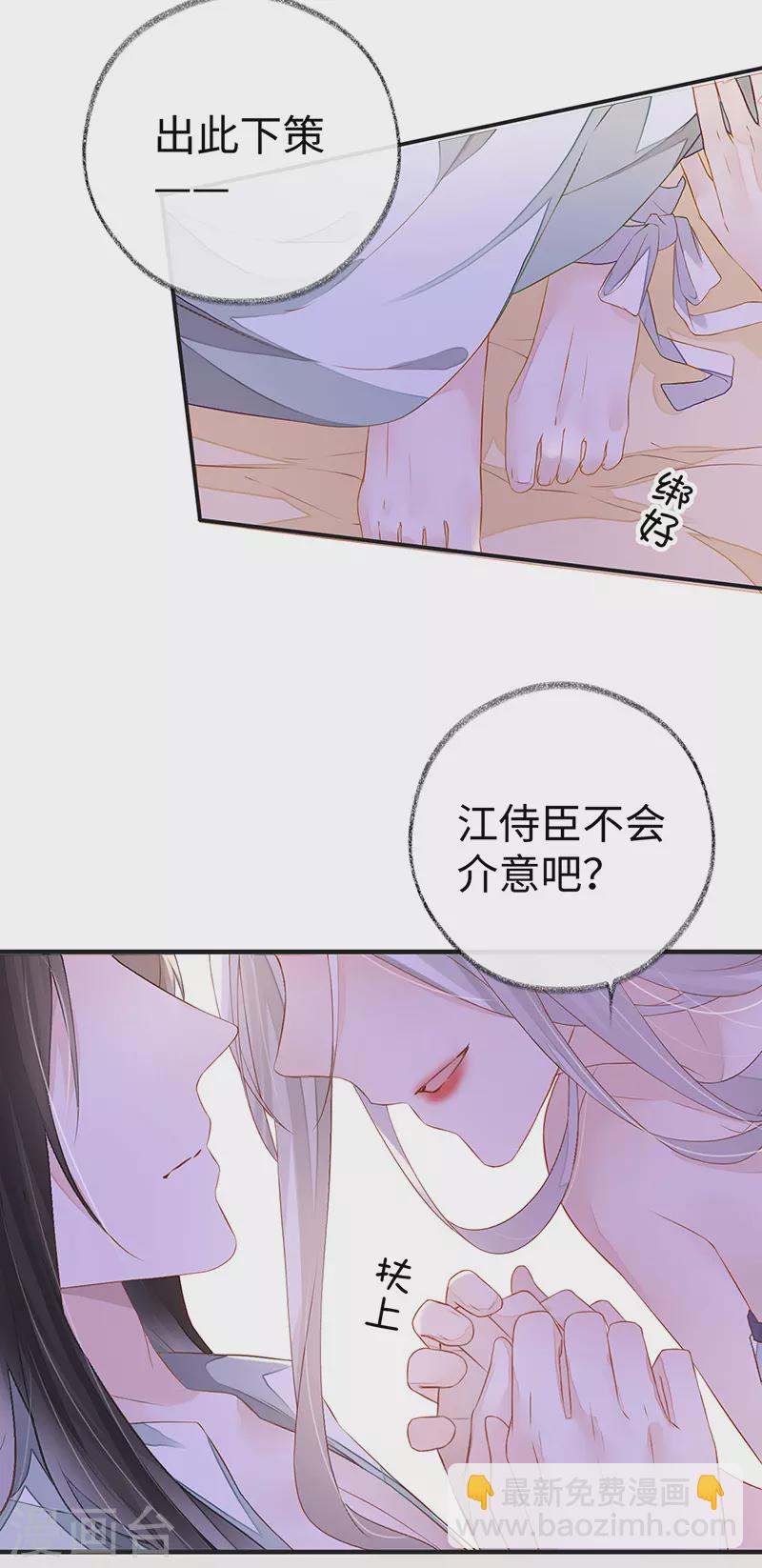 第5话 脱吧-第5话
