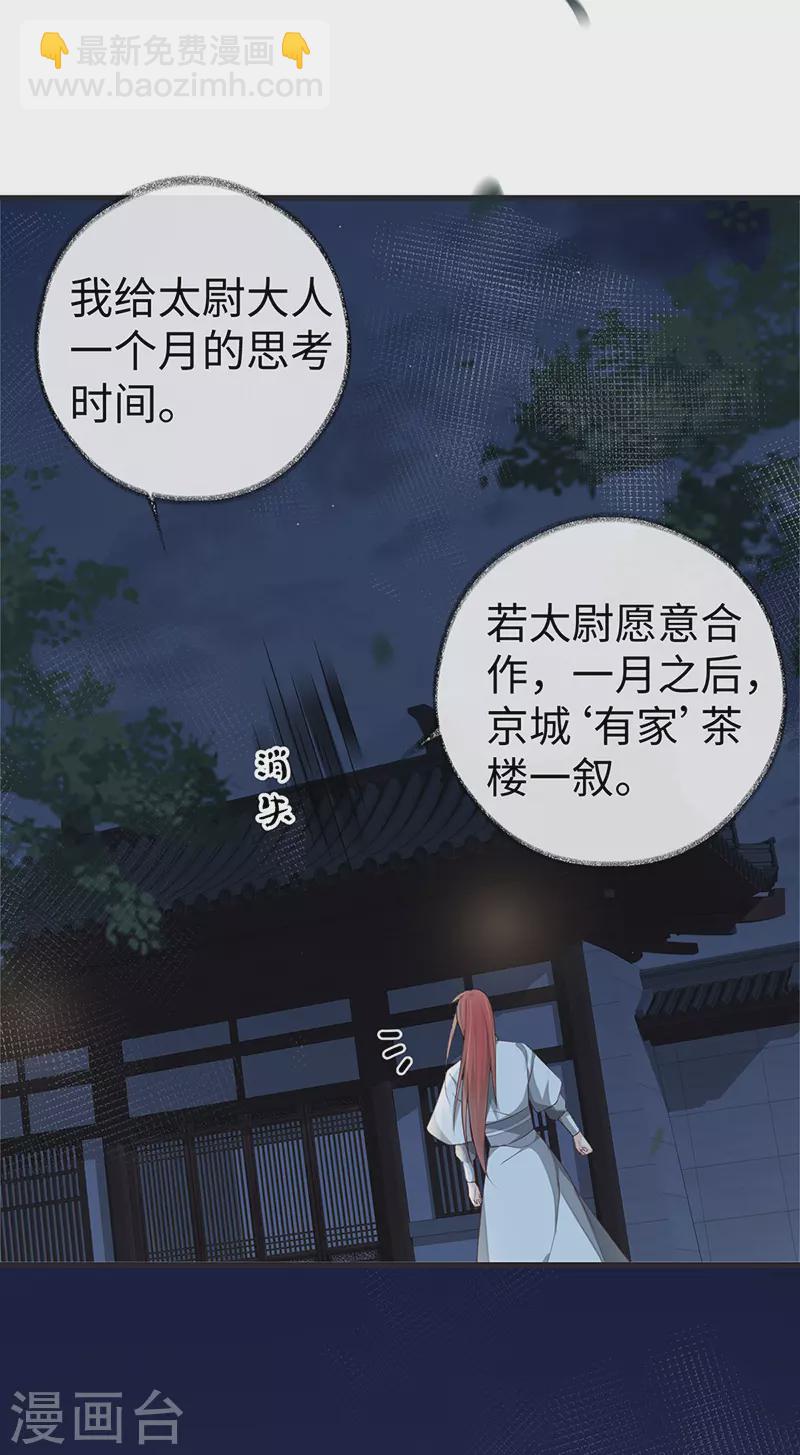 第42话 屈居人下-第43话