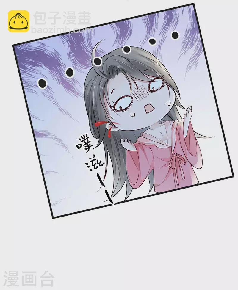 第44话 媚宠的手段-第45话