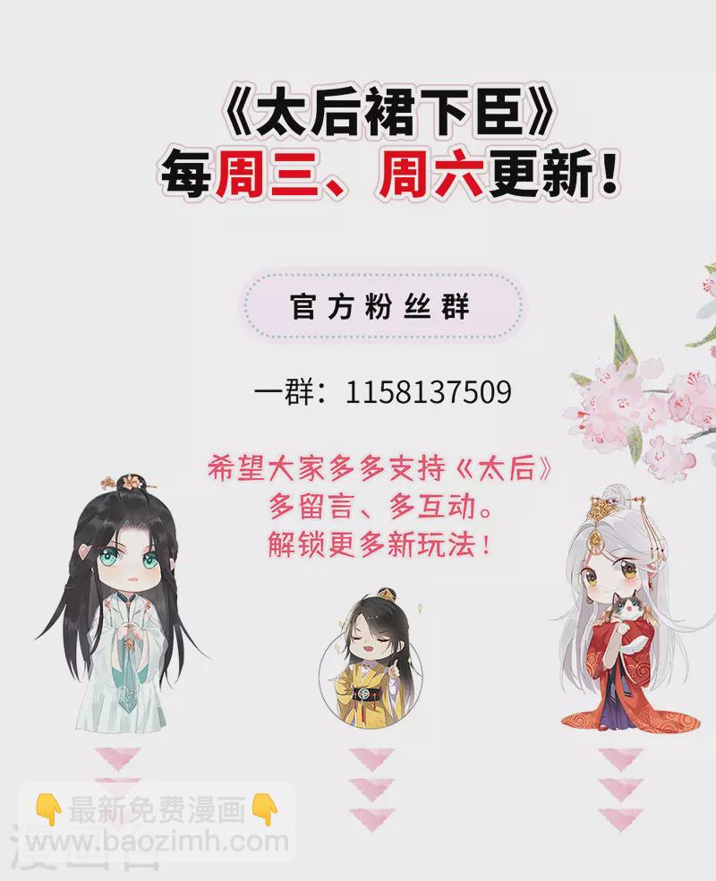 第44话 媚宠的手段-第45话