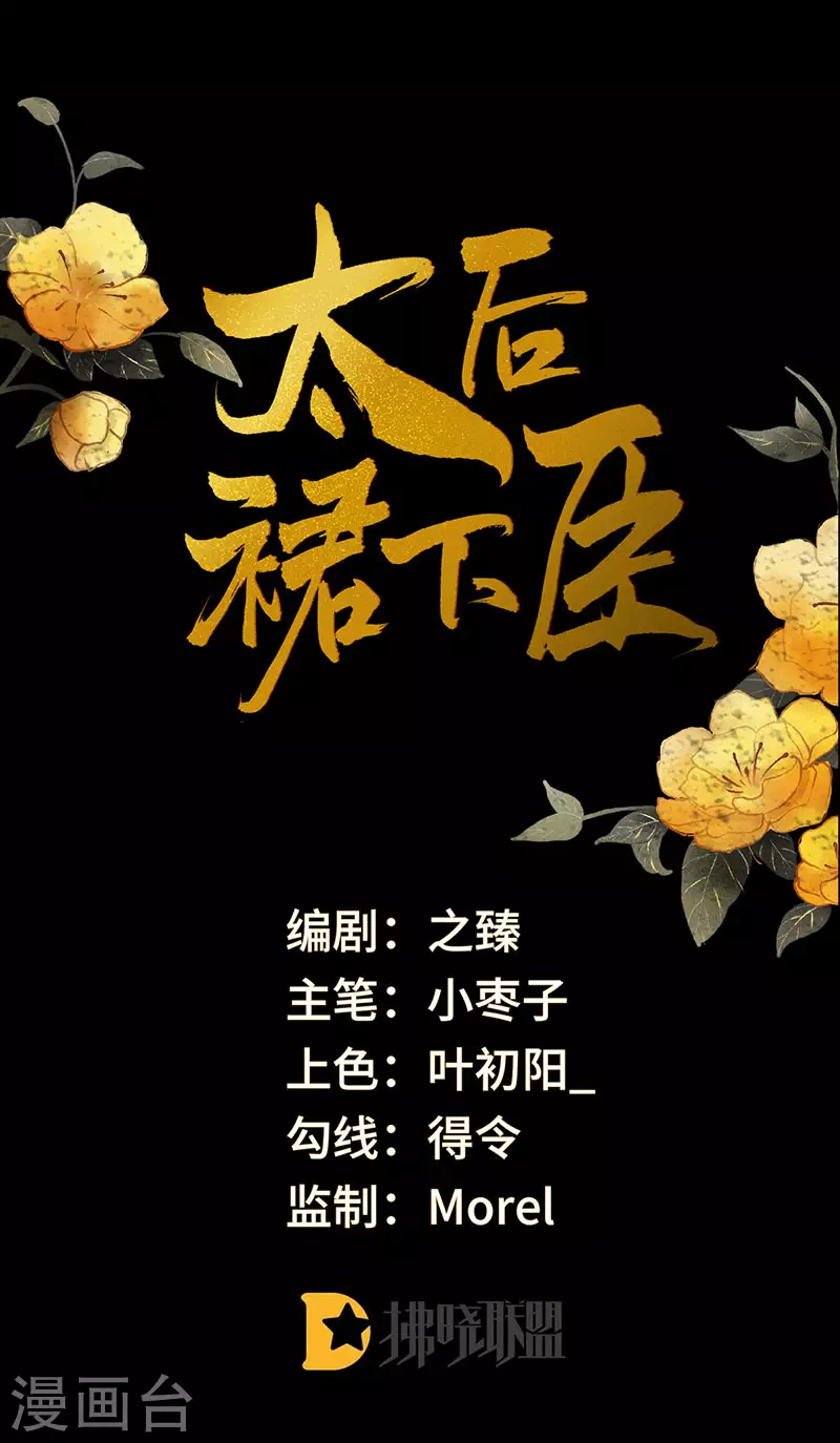 第46话 以身作画-第47话