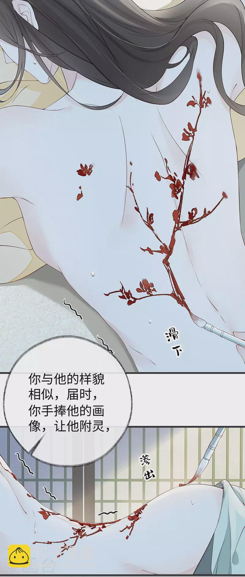 第46话 以身作画-第47话