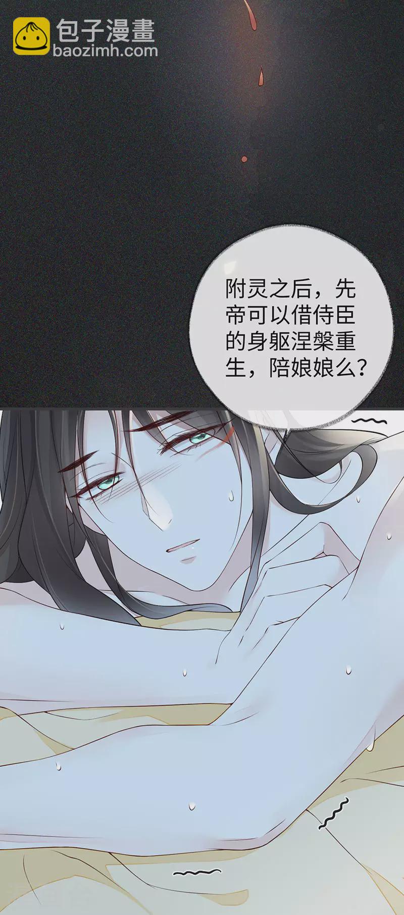 第46话 以身作画-第47话