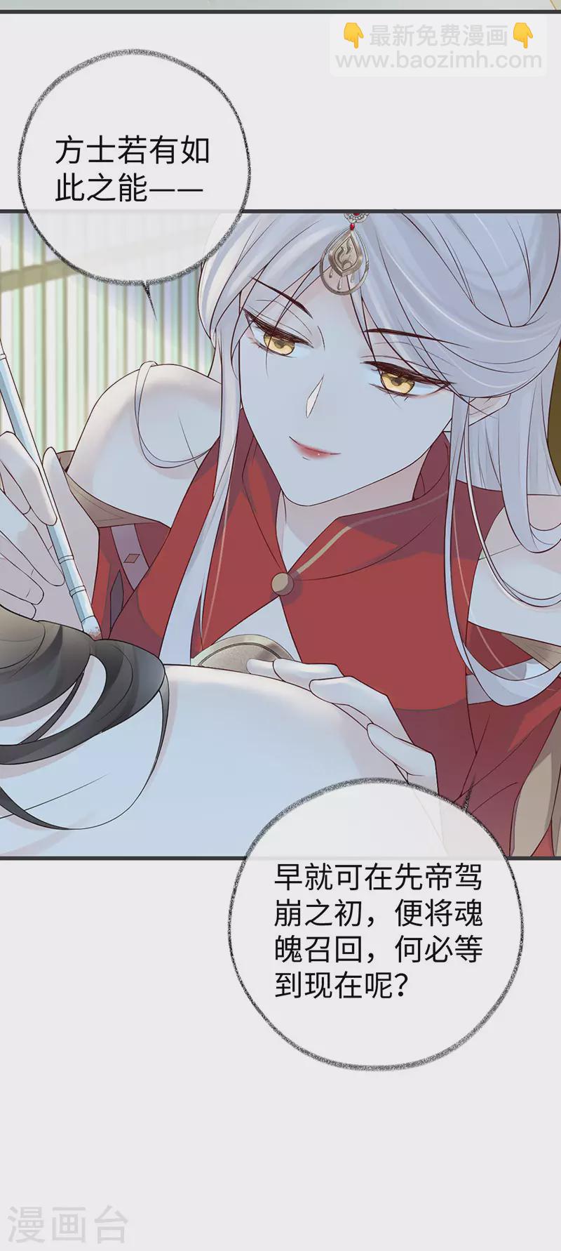 第46话 以身作画-第47话
