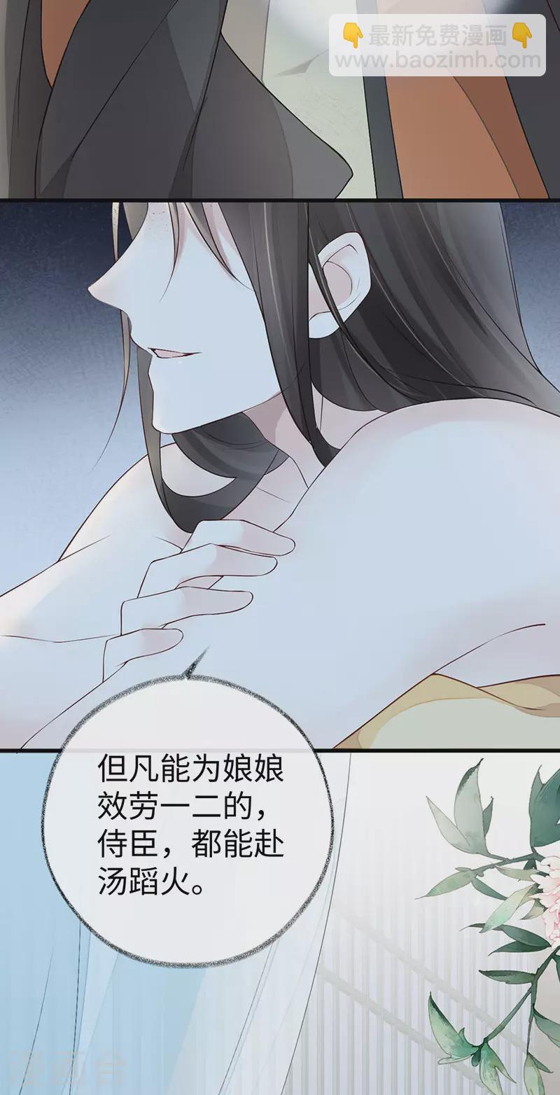 第46话 以身作画-第47话