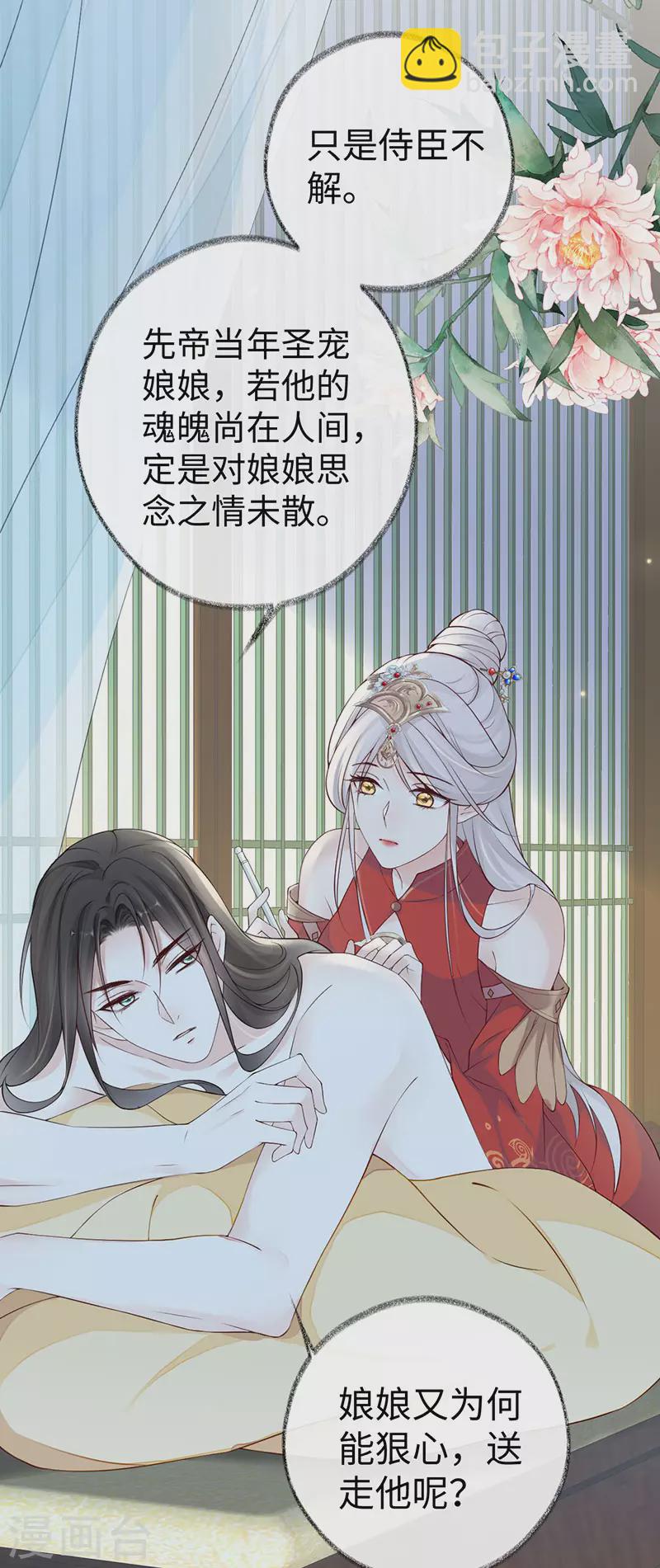 第46话 以身作画-第47话