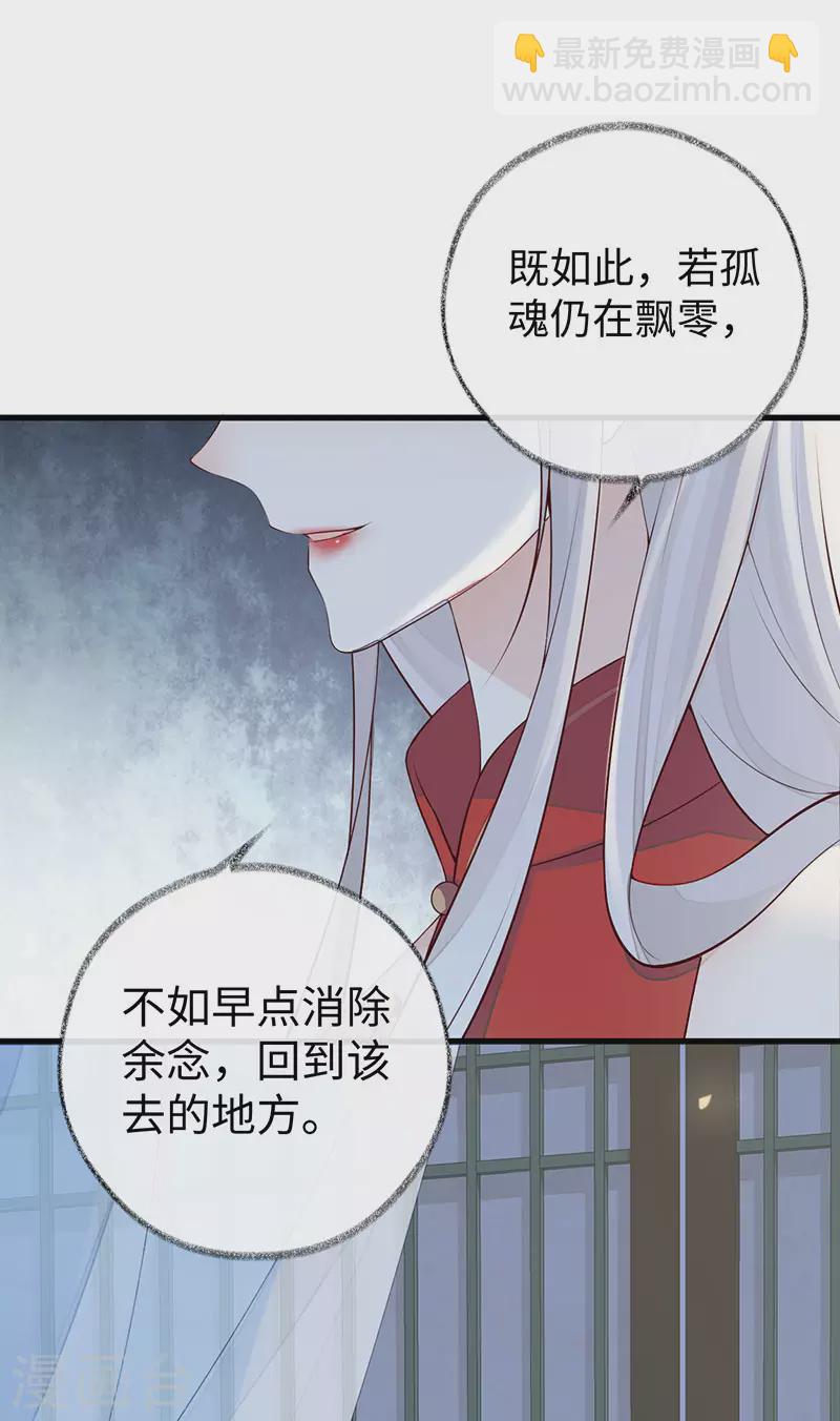 第46话 以身作画-第47话