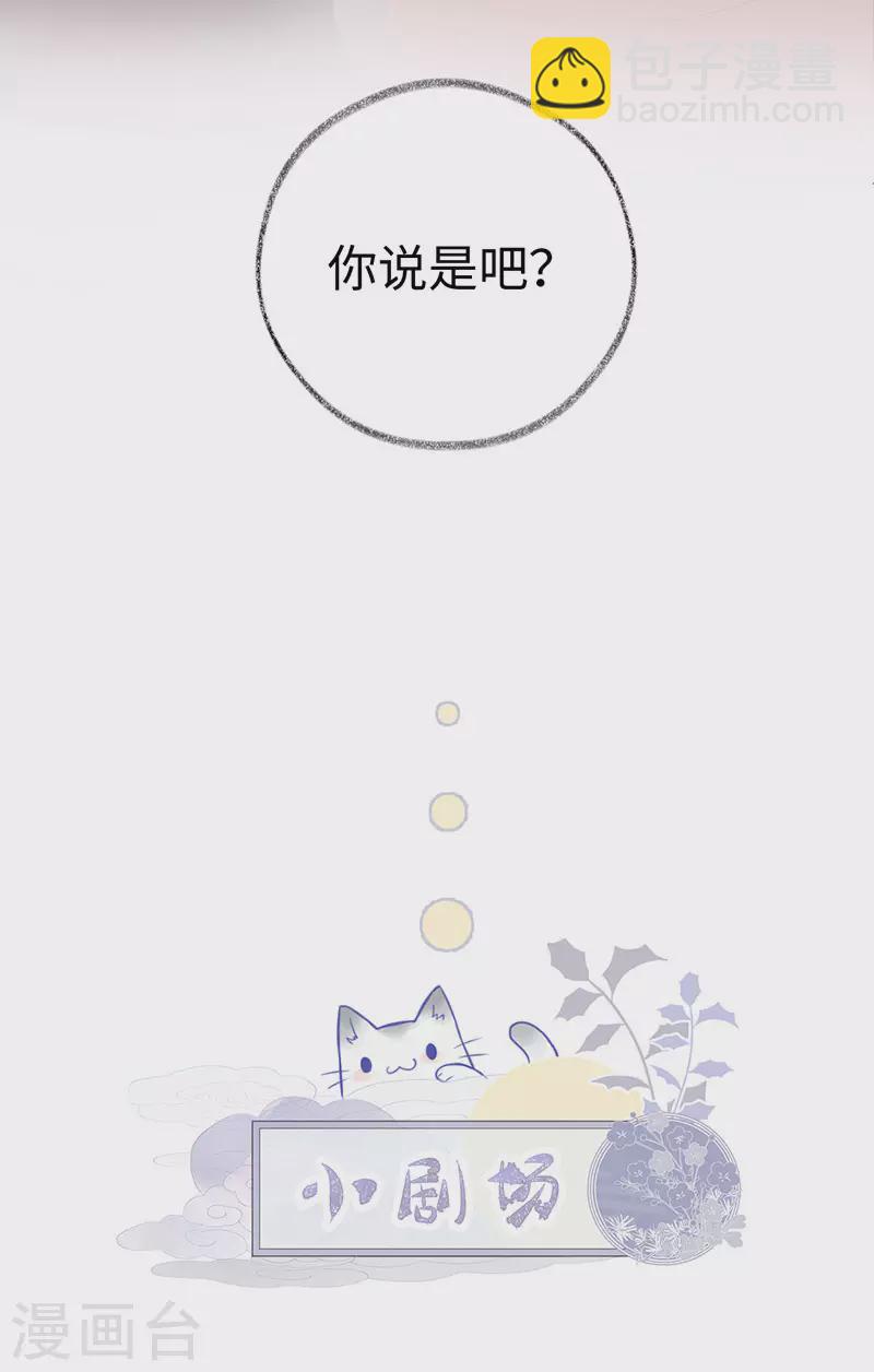 第46话 以身作画-第47话