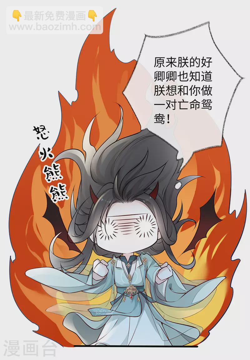 第46话 以身作画-第47话