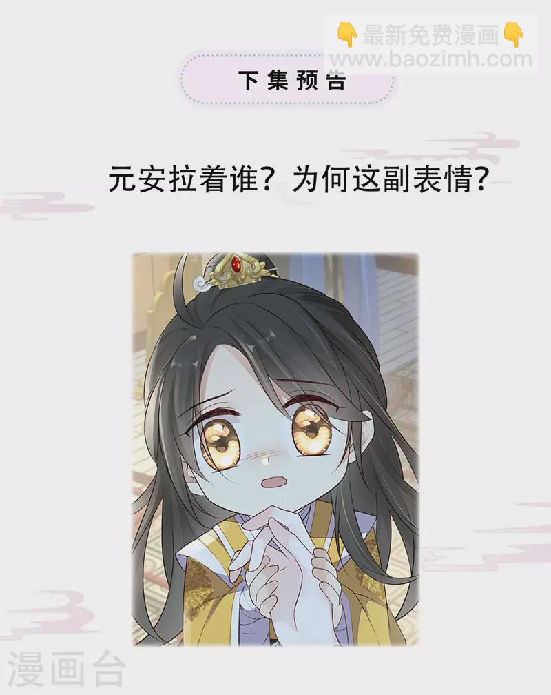 第46话 以身作画-第47话